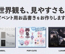 同人イベント用のお品書きをデザインします イメージ1