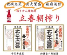 日本酒の販売・管理方法、メニューなど相談にのります 【飲食店様向け】日本酒ソムリエによるアドバイス