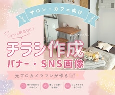 元プロカメラマンが写真で魅せるデザイン作成します イメージ1