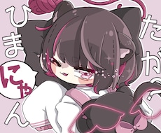 ミニキャラでかわいいイラスト描きます プレゼントや動画のサムネ、アイコンなどにおすすめです！
