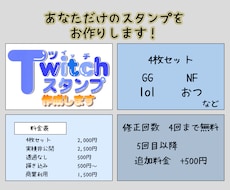 配信用のスタンプを作成します イメージ1