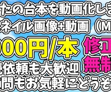 MP4+サムネイル画像のセットでございます MP4とサムネイル画像のセットで8000円ぽっきり無制限修正