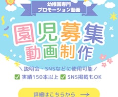幼稚園・保育園向け　行事・紹介動画を制作します イメージ1