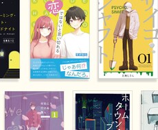 同人誌・電子書籍の表紙デザインを承ります 綺麗な文字組みや色使いで雰囲気のある表紙を制作します！