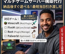 ゲームのマルチサーバーを代行で構築します イメージ1