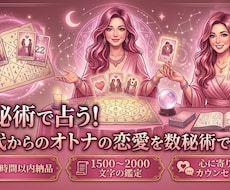 ボリューム満点！30代からの恋の悩みを解消します イメージ1