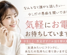平日お昼限定◎雑談・愚痴聞きます イメージ1