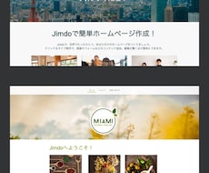 初めてのホームページ作りお手伝いします イメージ1