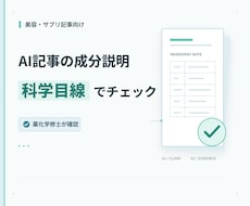 記事の成分説明を薬化学修士がリライトします イメージ1