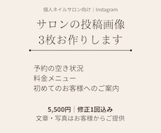 ネイルサロンのSNS投稿画像を3枚作ります イメージ1