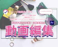 動画編集承ります 撮影したけど編集時間がないという方お手伝いします！