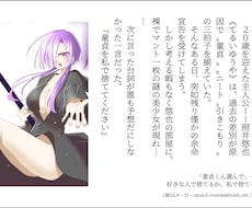 漫画、小説、ゲームのシナリオを安く早く作ります イメージ1