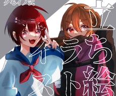差分あり！TRPGなどの立ち絵を描きます イメージ1