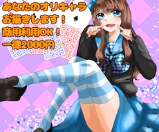 可愛いイラストお描きします イメージ1