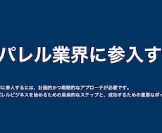 アパレル業界に参入するする方法を一気に教えます イメージ1