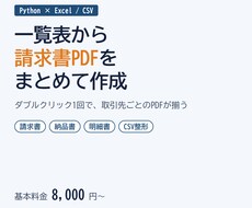 Excel・CSVからPDF帳票を一括作成します イメージ1