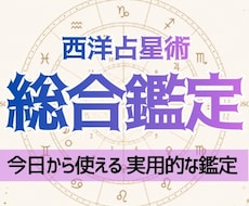 占星術で人生を楽しく生きやすく。具体的に占います イメージ1