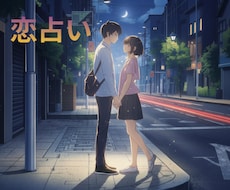 やさしいタロットで、恋で悩む気持ちをそっと整えます 心を整理しながら恋を読み解きます/復縁/片思い/本音/優しい