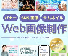 目に留まるアイコン・ヘッダー画像作成します