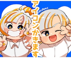 最短1日！お試し価格！もちもちのアイコンを描きます 修正ラフ提案無制限！３名様まで受付！