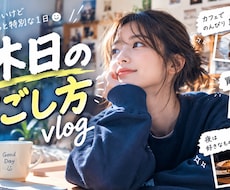 YouTube・SNS用のサムネイル作ります イメージ1