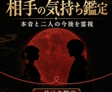 お相手の本音と二人の今後を霊視します イメージ1