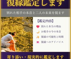 復縁限定・霊視であの人の本音と未来を視ます イメージ1