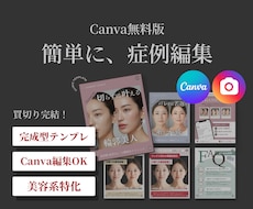 買切り完結！【美容】インスタ投稿テンプレ提供します やり取り不要！完成型テンプレを購入後すぐに使える◎