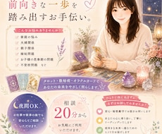 家庭のお悩みに寄り添いタロットで未来を読み解きます イメージ1