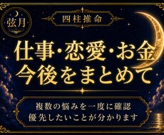仕事・恋愛・お金の今後をまとめてお伝えします イメージ1