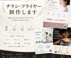 チラシ・フライヤーを制作します イメージ1