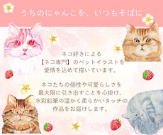 ネコ専門★水彩画ペットイラスト待ち受け画を作ります イメージ1