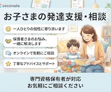 お子さんの気になる発達に見通しを立てます イメージ1