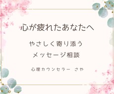 話すのが怖いあなたへ｜文章で優しく寄り添います イメージ1