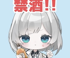 アイコンなど、ゆるい可愛い系のミニキャラ描きます イラスト作成致します！最短１日から3日ご依頼お待ちしてます