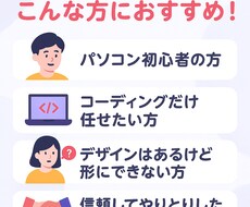 サイトのコーディングを行います イメージ1