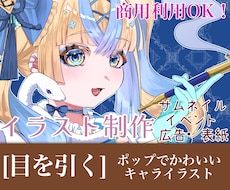フリフリ可愛いイラストを制作いたします イメージ1