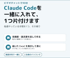 Claude Codeの導入を一緒にやります イメージ1