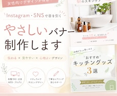 SNSで目を引くやさしいバナーデザイン制作します イメージ1