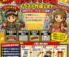 大人気ビックリマン風イラスト作成します イメージ1