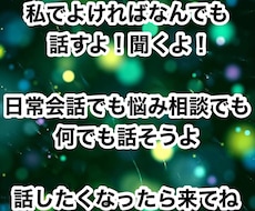ゆっちゃんが聞きます話します イメージ1