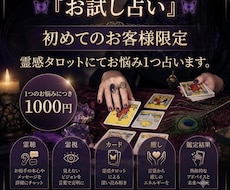 お試し占いします イメージ1
