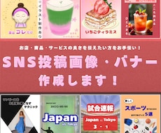 SNS投稿画像の制作を承ります イメージ1