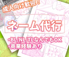 漫画のネーム制作・アタリ作画承ります 作画に専念したい方へ。複雑なネーム作業を丸投げOKです！