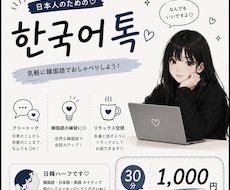 日韓ハーフと韓国語チャット！なんでもお話しします 韓国在住の私と韓国語でなんでもお話ししてください！