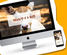 シンプルで見やすいWebサイト制作します イメージ1