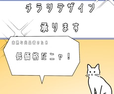 チラシを作りたいと迷ってる方誰でも作れます イメージ1