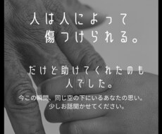 沸々しているその思い！すきま時間にお聞きします イメージ1