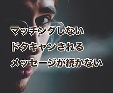 非モテ男性が、デートできるようにサポートします 元ホステスが、モテないあなたをイケてる男性に育てます