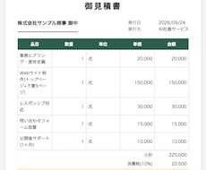 Excel/GASで業務自動化ツールを作成します イメージ1
